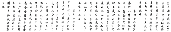 李成印作品3 长卷《道德经》之二十三.jpg