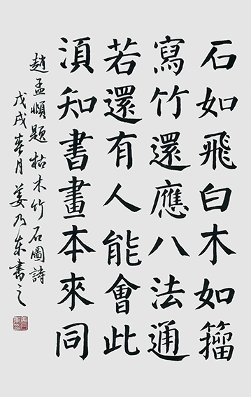 姜乃东作品1.jpg