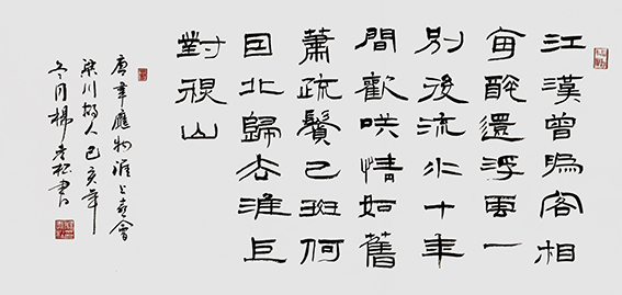 杨孝松作品《淮上喜会梁州故人》.jpg
