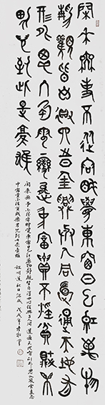 杨孝松作品《秋日》.jpg