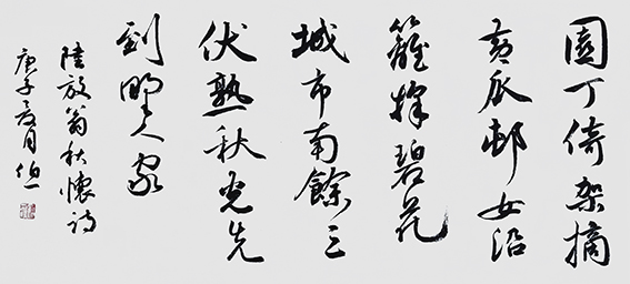 郭伯一书法作品6.jpg