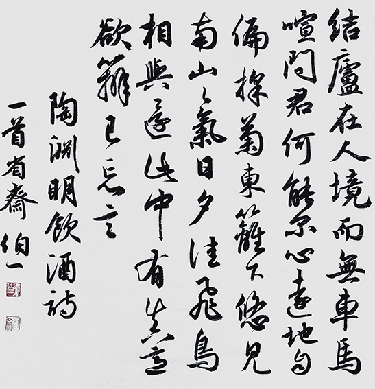 郭伯一书法作品9.jpg