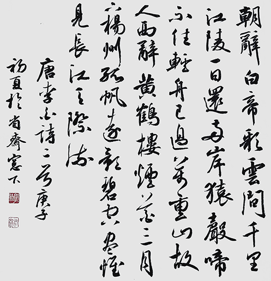 郭伯一书法作品10.jpg
