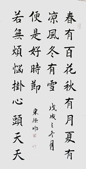 朱德明书法作品4.jpg