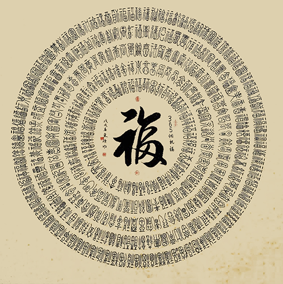 朱德明书法作品9.jpg