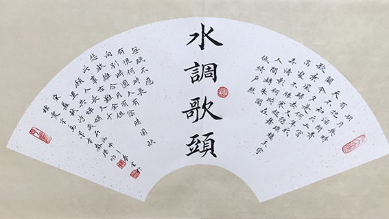 朱德明书法作品10.jpg