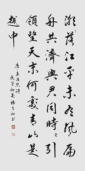 5杨吉初作品 《孟浩然〈渡浙江问舟中人〉》.jpg