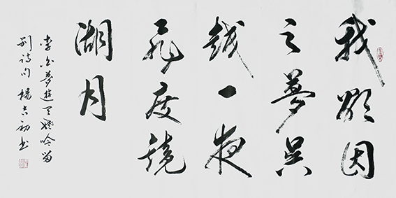 9杨吉初作品 《李白〈梦游天姥吟留别〉》诗句.jpg