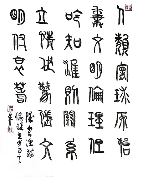 陆定渔作品7.jpg