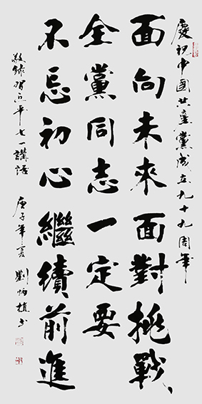 刘炳植作品 《面向未来》规格：138cmx69cm.jpg