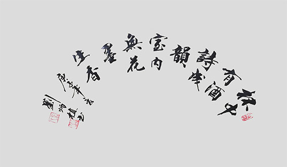 刘炳植扇面作品.jpg
