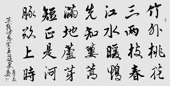 孙成效作品 《苏轼〈惠崇春江晚景〉》.jpg