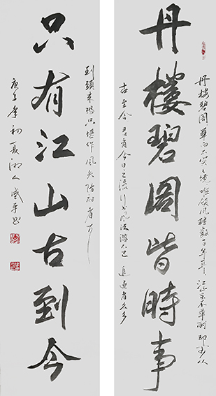 李盛平作品1《丹楼碧阁皆时事 只有江山古到今》.jpg