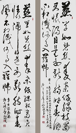 李盛平作品3 李白《春思》.jpg