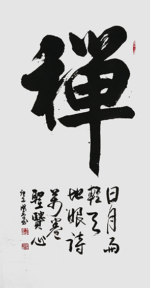 李盛平作品5《禅》.jpg