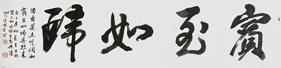 李盛平作品9《宾至如归》.jpg