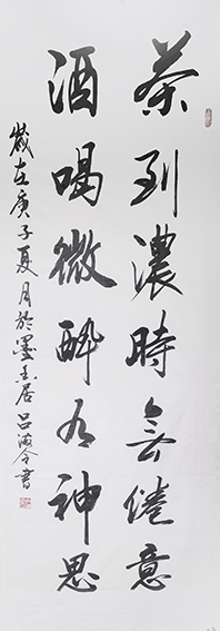 吕海令作品3《茶到浓时无倦意 酒喝微醉有神思》.jpg
