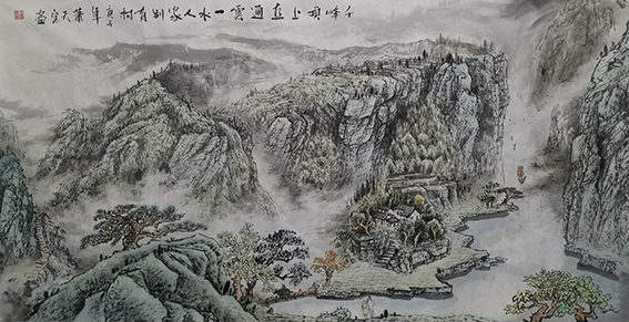 肖天宝作品 《千峰顶上直通云，一水人家别有村》.jpg