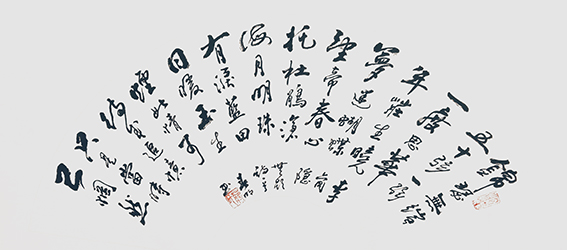 蒋春明作品《李商隐〈无题〉》.jpg