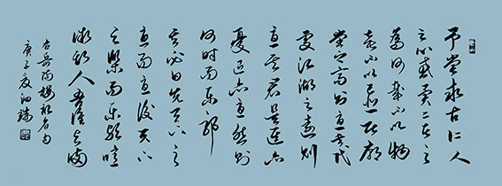 张泗端作品《范仲淹〈岳阳楼记〉名句》.jpg