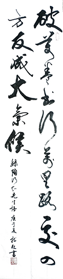 饶龙起作品《名言集句一》.jpg