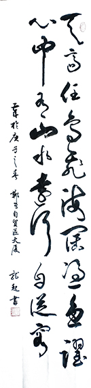 饶龙起作品《名言集句二》.jpg