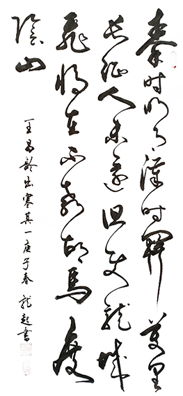 饶龙起作品《王昌龄〈出塞〉其一》.jpg
