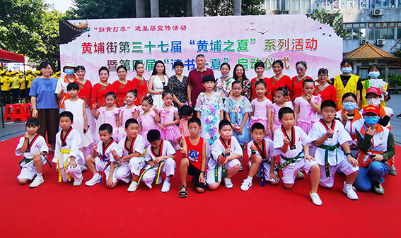 参加黄埔街第37届黄埔之夏开幕式 图片1.jpg