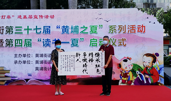赠送街党工委、关工委书法作品《传承争做》 图片2.jpg