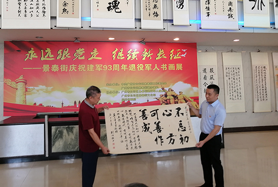 参加白云区景泰街《永远跟党走继续新长征》退役军人书画展 图片5.jpg