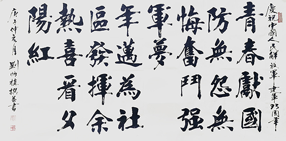 青少年普法宣传活动赠送作品 图片9.jpg