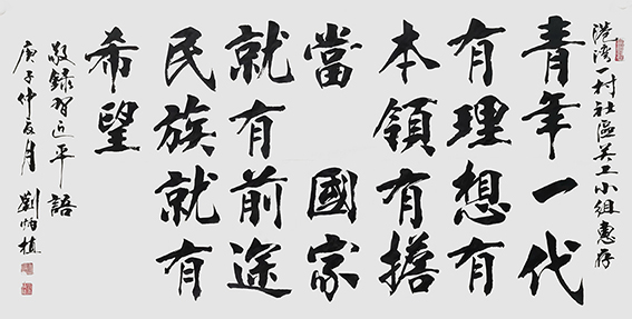 青少年普法宣传活动赠送作品 图片10.jpg