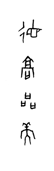 德高品美.jpg