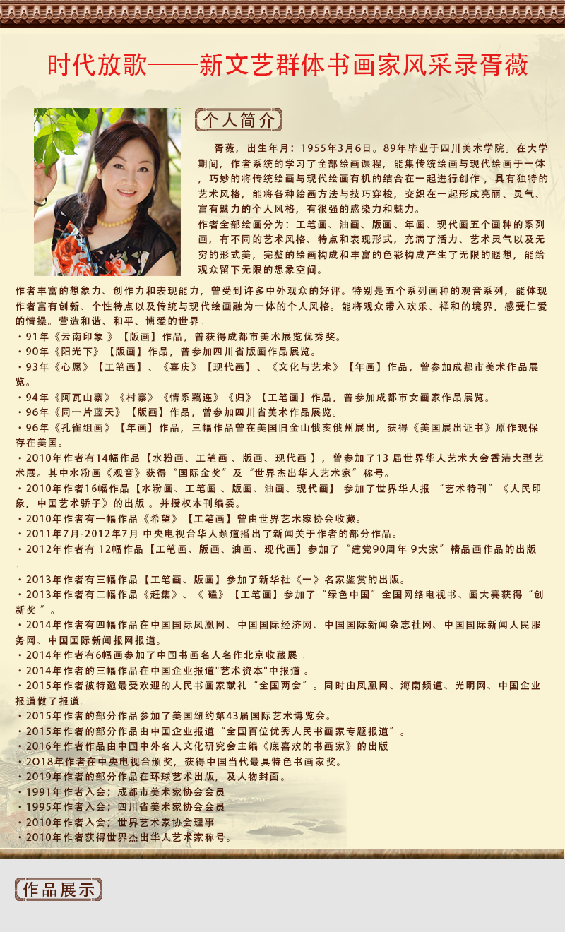 胥薇.jpg