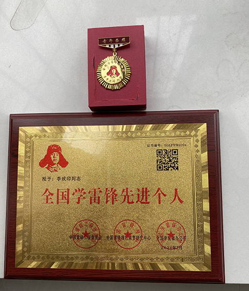 ”全国学雷锋先进个人“铜牌.jpg