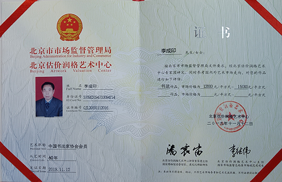 润格证书.jpg