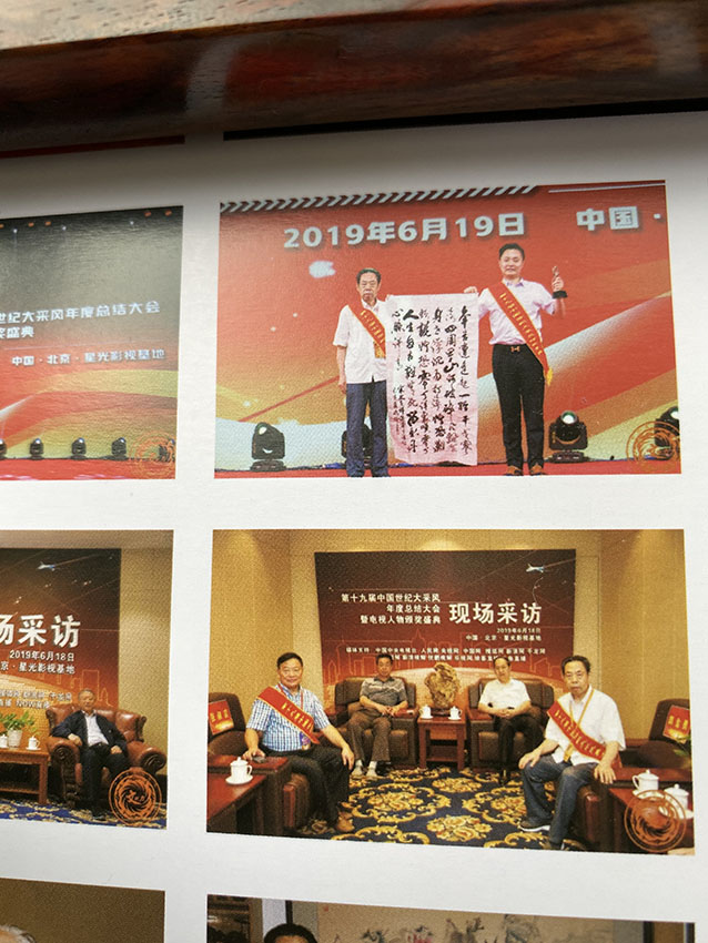 第十九届世纪大采风活动现场.jpg
