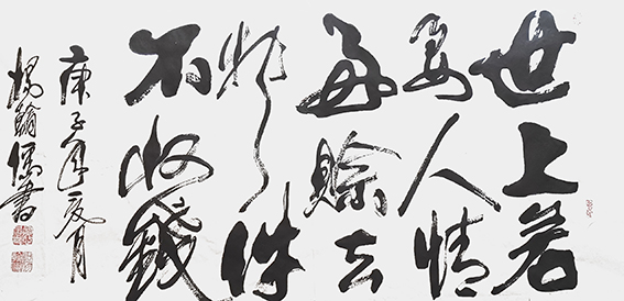 杨翰儒作品5.JPG