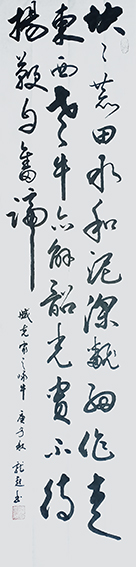 饶龙起作品10《臧克家〈咏牛〉》.jpg