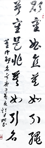 颜才现作品3《董仲舒名言》.png