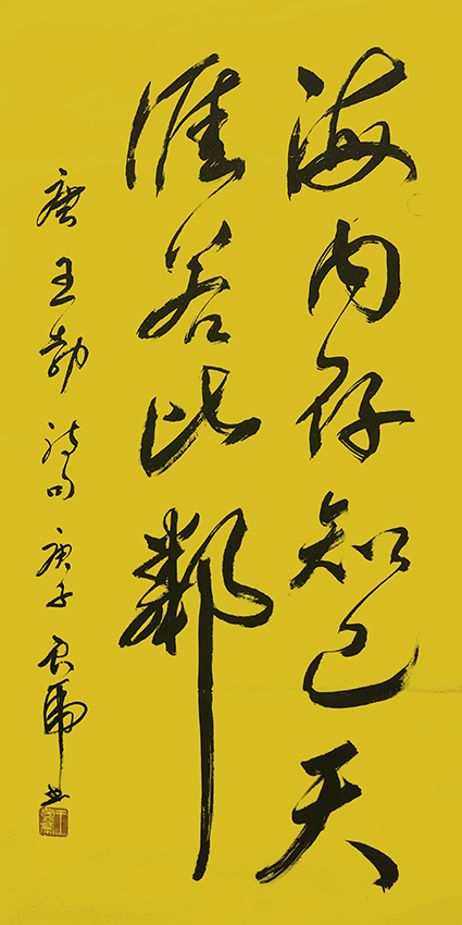 王良虎作品4《海内存知己 天涯若比邻》.jpg