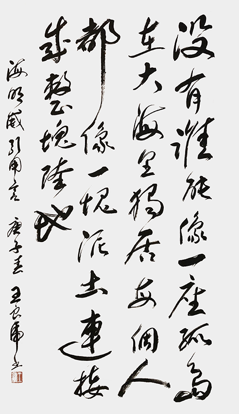 王良虎作品7《海明威引用言》.jpg