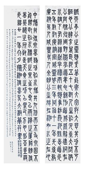 郑安荣作品6《敕封广济宣威灵感真人李公庙碑》.jpg
