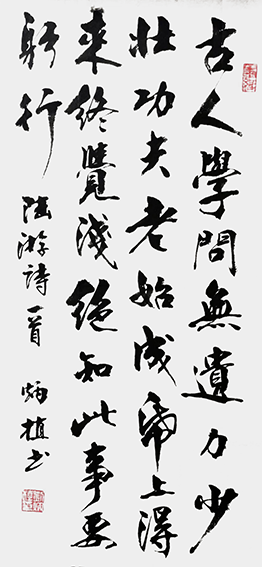 刘炳植作品《古诗一首》之一规格：69cmX46cm.png