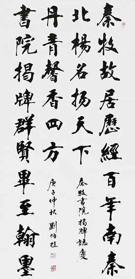 刘炳植作品1.png