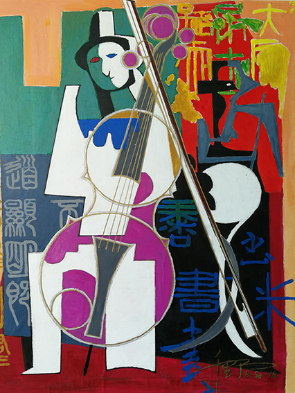 冯千野作品6《大提琴手》48X60cm   2018年.jpg