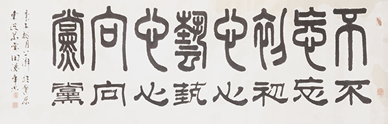 田德华作品《不忘初心，筑心向党》.jpg