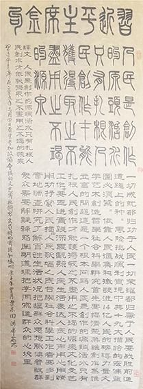 田德华作品《摘自国家领导人重要讲话》.jpg