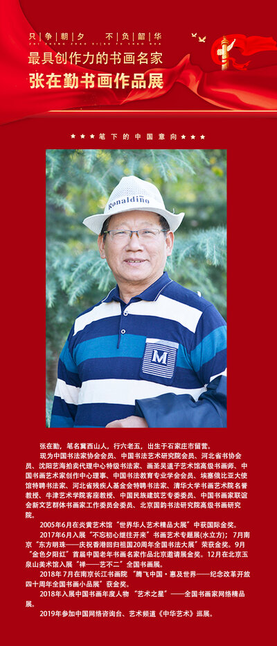 张在勤.jpg
