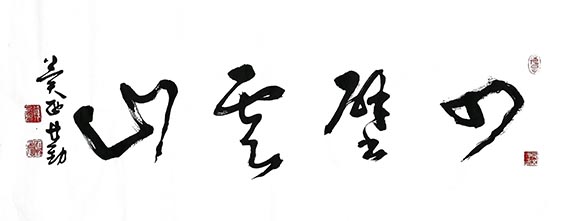 张在勤作品2.jpg